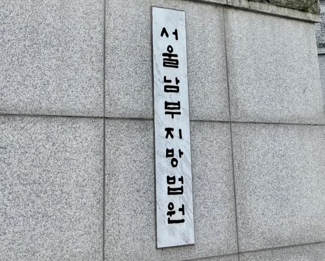미성년자 유괴 시도 50대 남성 구속