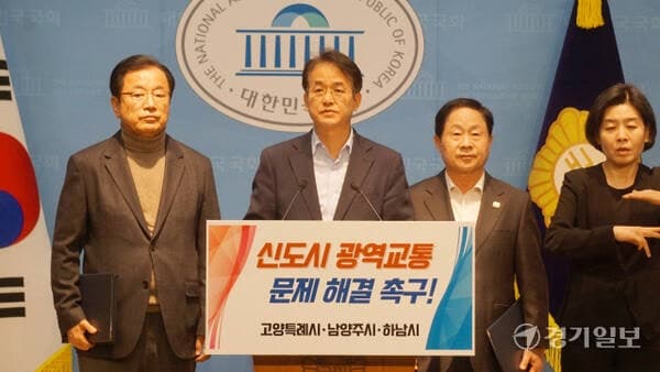 하남·남양주·고양특례시 "정부는 3기 신도시 광역 교통 대책 약속 이행해야"