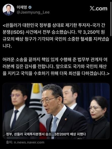 정부, 쉰들러 ISDS 승소…국고 3200억 지켜