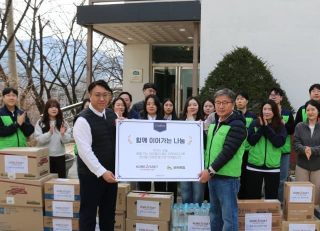 코리아에셋투자증권, 아동복지시설 '이삭의집'과 결연 맺어…"지속적인 지원" 약속
