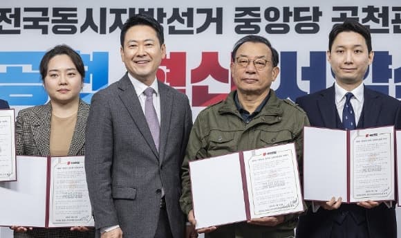 이정현 국힘 공관위원장 복귀, 공천 전권 위임