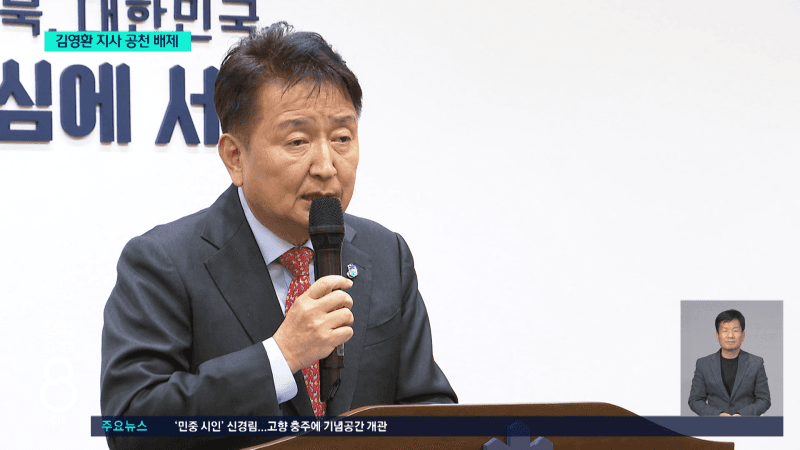 국민의힘 '혁신 공천' 내홍 격화…현역 컷오프 반발