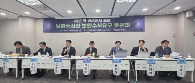 “보완수사권 폐지냐 유지냐”…검찰개혁추진단 토론회서 격돌