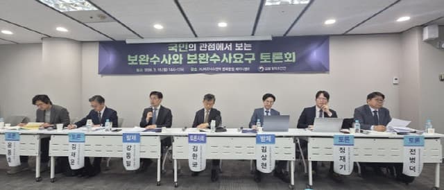 “보완수사권 폐지냐 유지냐”…검찰개혁추진단 토론회서 격돌