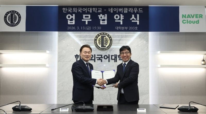 한국외대, 네이버클라우드와 AI 인재 양성 및 스마트캠퍼스 구축 협력