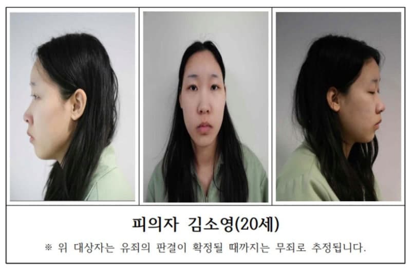 김소영 연쇄살인, 피해자 3명 추가…계획범죄 밝혀져