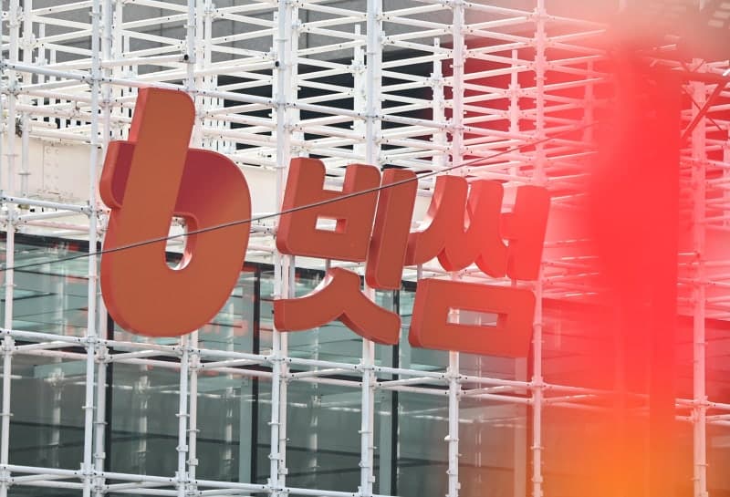 '특금법 위반' 빗썸 영업정지 6개월·과태료 368억원 중징계