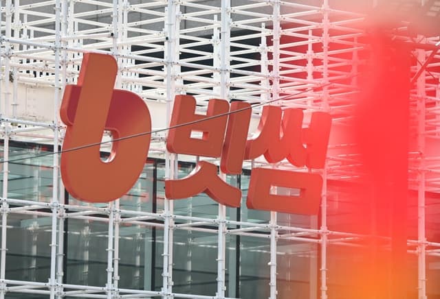 '특금법 위반' 빗썸 영업정지 6개월·과태료 368억원 중징계