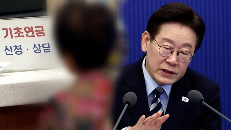 이 대통령, 기초연금 개편 시사: 부부 감액 축소, 하후상박 증액