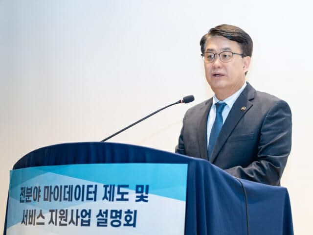 개인정보위, "전 분야 마이데이터" 본인전송요구 확대 설명회 개최…총 17억 지원