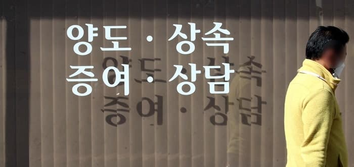 서울 주택 증여, 50·60대 비율 절반 넘어…대출 규제·집값 급등 영향