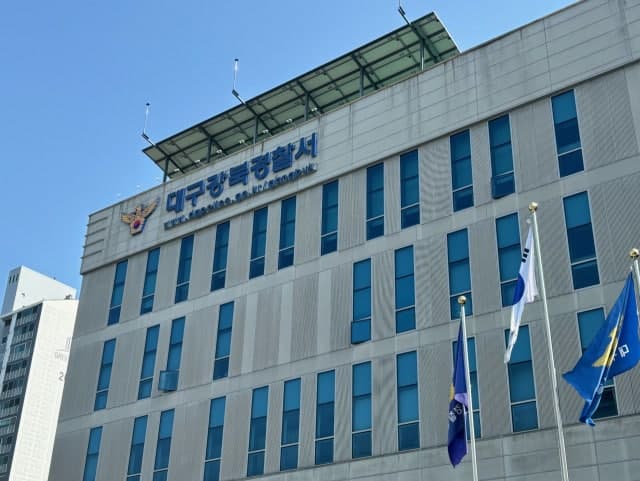 대구 놀이터서 초등생 '탄두 추정' 물체 맞아 부상…군 사격훈련 연관성 조사