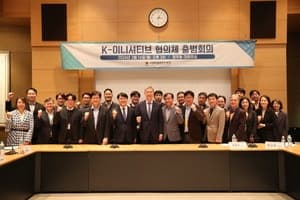 주중 韓대사관-재중 공공기관 '팀코리아'로 뭉쳐 'K-이니셔티브 협의체' 출범