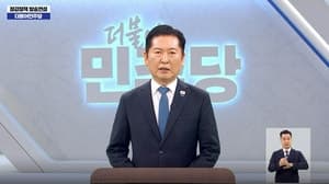 정청래 "국민주권시대 위해 檢개혁…남아있는 내란의 티끌까지 완전히 청산할 것"