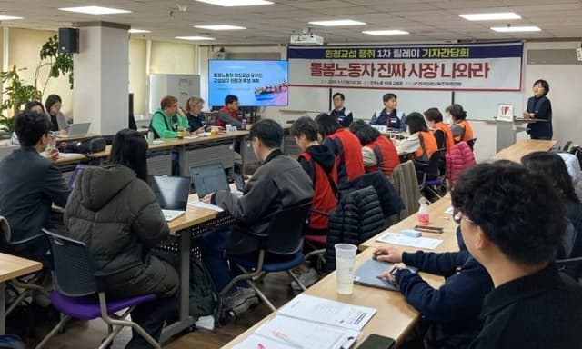 “정부가 진짜 사장” 공공부문 노조, 원청 교섭 요구…노동부 “대화 준비 과정”