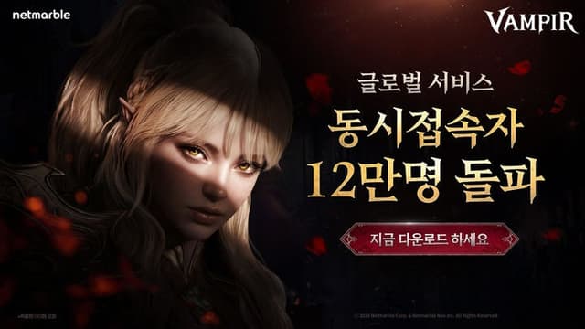 넷마블 '뱀피르', 글로벌 출시 일주일 만에 동접자 12만명 돌파 '순항'