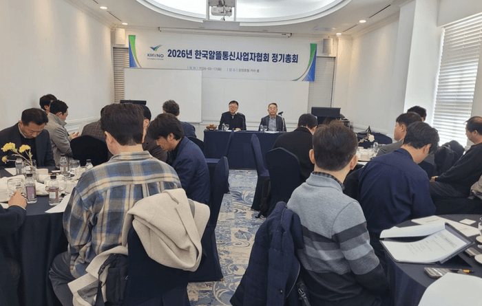 알뜰통신사업자협회 정기총회 개최, "산업 존속 위한 정부 지원·제도 개선 절실"