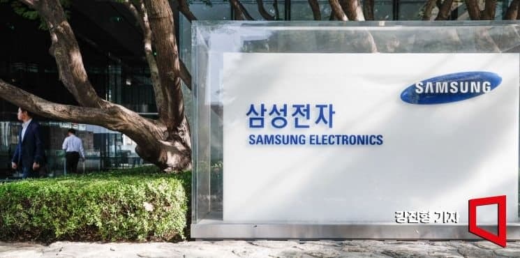 삼성전자, 올해 인프라·R&D에 110조원 투자…"AI 반도체 주도권 확보"