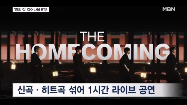 컴백 D-1 BTS, '스윔' 뮤비 예고 공개…광화문 공연 '아리랑'으로 왕의 귀환