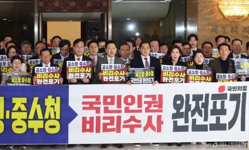 검찰개혁 법안 본회의 상정, 여야 일촉즉발 대치