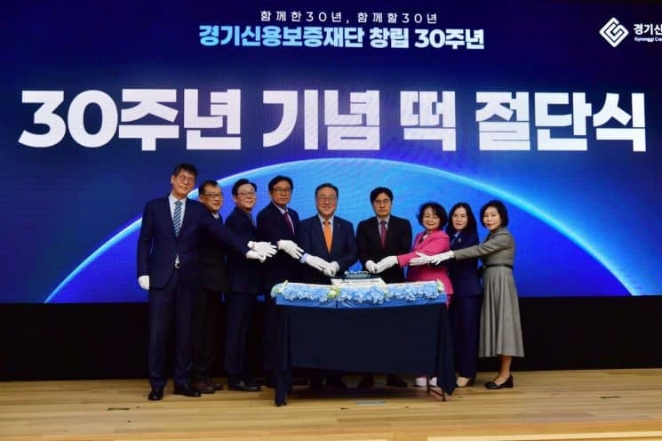 경기신보, 창립 30주년 전국 최초 '보증공급 60조원' 달성…종합금융서비스기관 도약