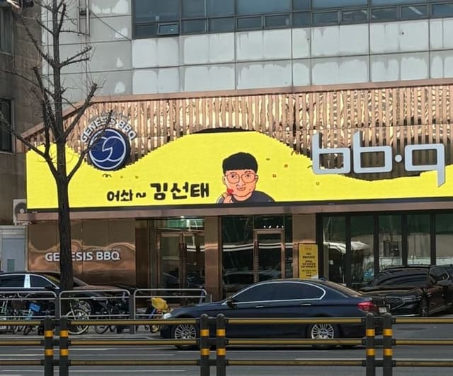 “충주맨, 결국 BBQ 찍었다”…김선태, 윤홍근 회장 만남까지 터지나