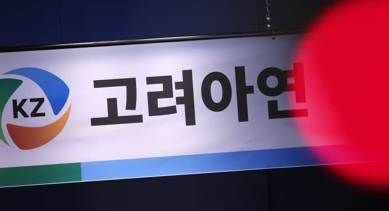 국민연금, 고려아연 최윤범 연임 '미행사'…사실상 불신임
