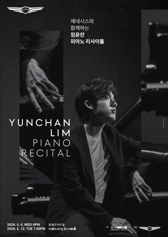 임윤찬, 5월 슈베르트·스크랴빈으로 2년 만의 전국 투어…이번엔 진짜 '임윤찬 그 자체'