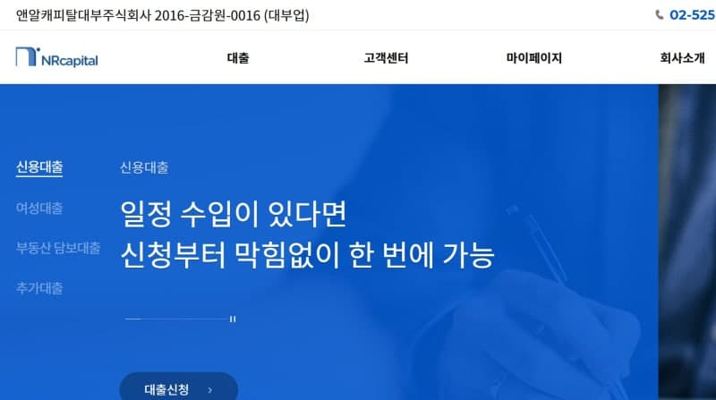 국내 1위 대부업체 자회사도 해킹 사고…주민번호·직장명·계좌 유출