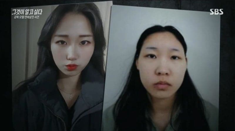 ‘모텔 연쇄살인’ 김소영 “엄마 밥 먹고 싶다…무기징역 받을까 무서워”