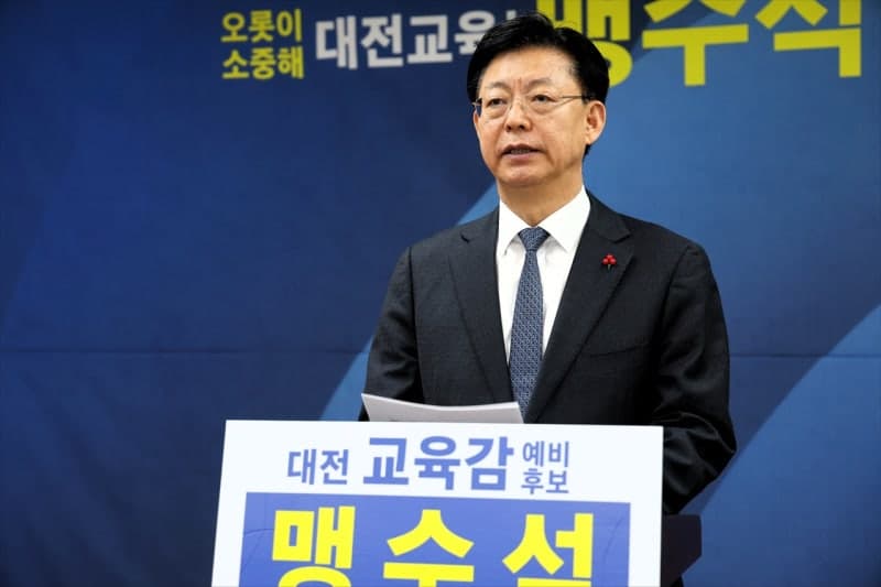 맹수석 "입학부터 취업까지 책임" 대전형 맞춤 특수교육 1호 공약