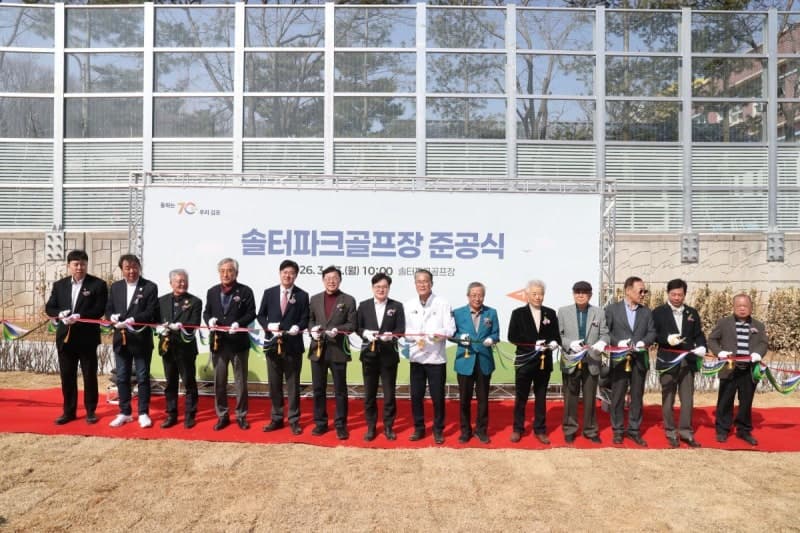 김포시, 관내 최초 '솔터파크골프장' 준공 "생활체육 인프라 확대 기대"