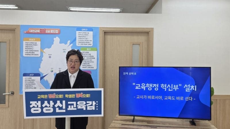 정상신 "교사 행정업무 부담해소 '교육행정 혁신부' 신설... '공문 폭탄' 걷어낼 것"