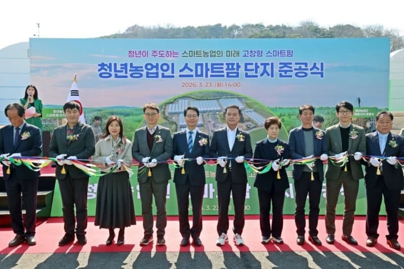 고창군, "청년농업인 영농정착 거점" 스마트팜 단지 준공