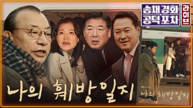 국민의힘 공천 내홍: 대구 컷오프, 경기 전략공천 갈등 심화