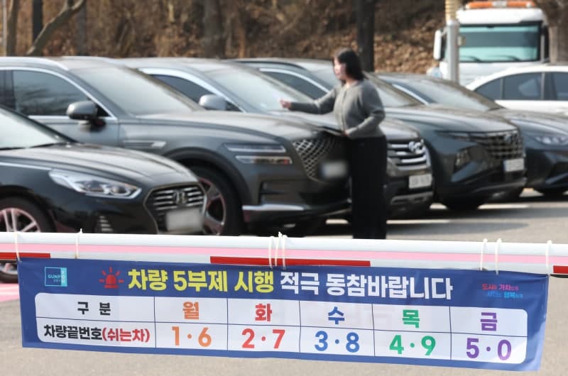 에너지 위기 '주의' 격상, 공공 5부제 의무화