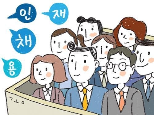 지역인재 공직 문턱 낮춘다… 15년 이상 거주시 3% 가산