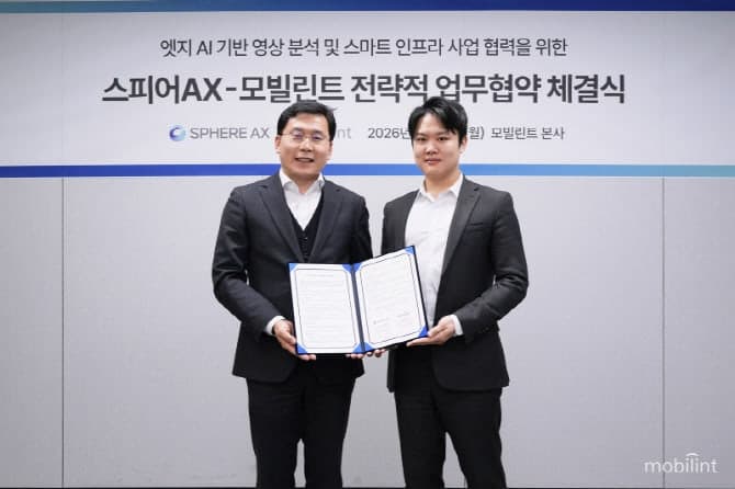 모빌린트, 스피어에이엑스와 엣지 AI 기반 안전·스마트 인프라 사업 협력