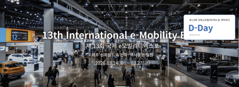 "평양서 테슬라·현대차 달릴까"…2027 국제 전기차 엑스포 추진 논의 본격화