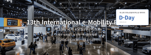 "평양서 테슬라·현대차 달릴까"…2027 국제 전기차 엑스포 추진 논의 본격화