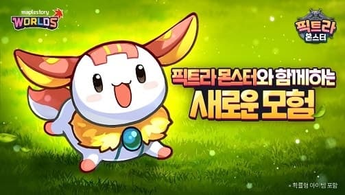 넥슨, 메이플스토리 월드에 MMORPG '픽트라 몬스터' 정식 출시