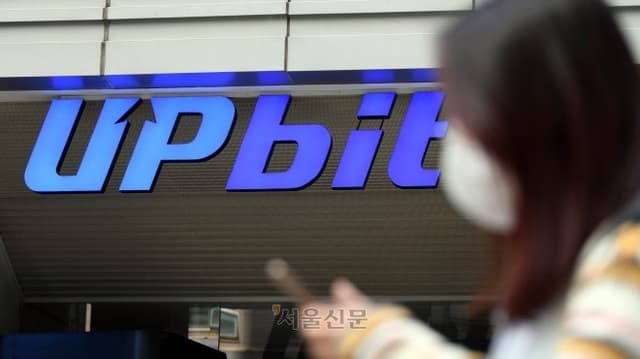 공정위, 업비트 '수수료 대폭 할인' 거짓 광고에 시정명령…가상자산 첫 제재