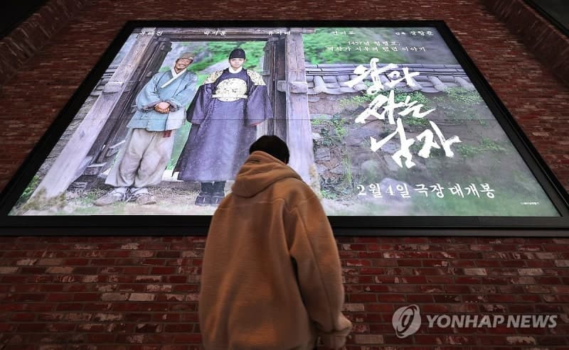 '왕과 사는 남자' 1500만 돌파…'신과함께' 제치고 역대 3위 등극