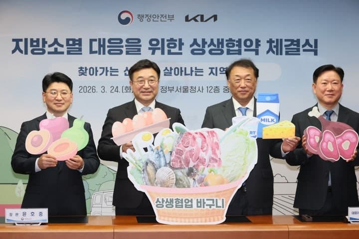 행안부·기아, '지방 식품사막화' 대응…PBV로 신선식품 무료배송 시작