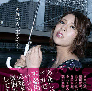 “2800원 샌드위치 훔치다 발각”…은퇴한 일본 여배우의 몰락