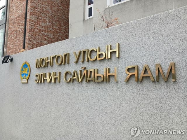몽골 수도 '울란바토르'→'울란바타르'로 한글 표기 변경 "현지음 존중"