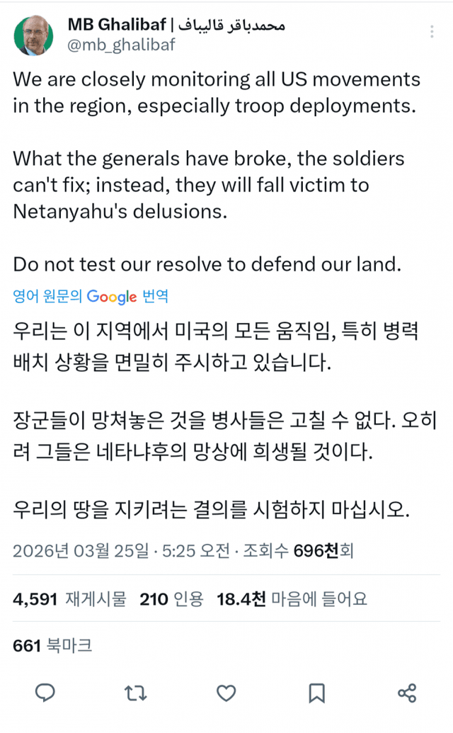이란군 "美항모 향해 미사일 발사…사정권 진입시 또 타격" 중동 긴장 격화