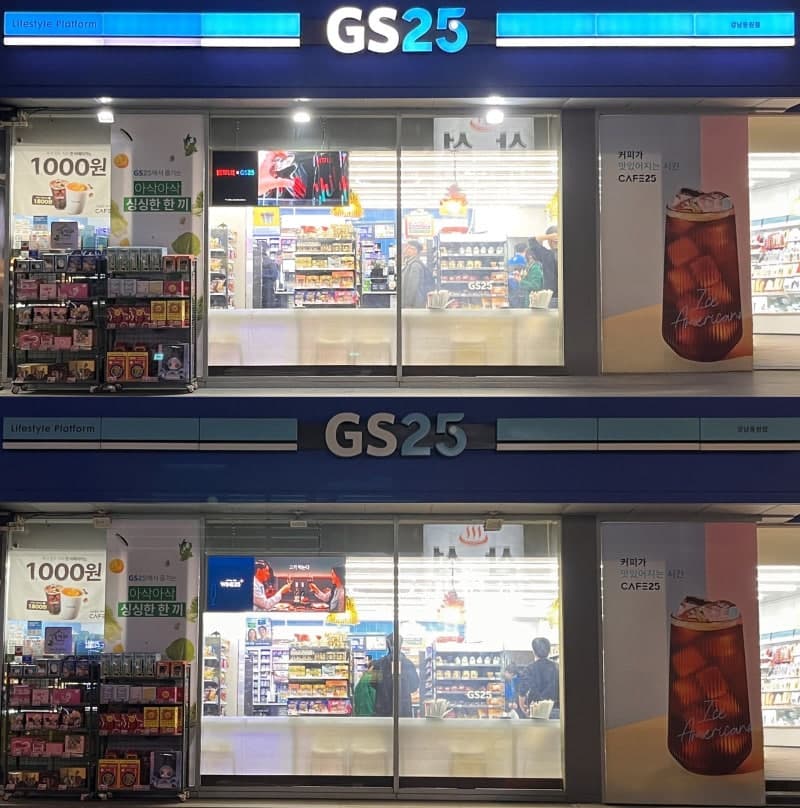 "지구 위해 잠시 소등" GS리테일, '어스아워' 동참…전국 GS25 5000여 곳 간판 불 꺼진다