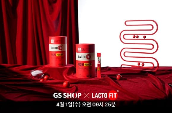 GS샵, '락토핏 맥스19' 홈쇼핑 채널 최초 론칭…건기식 론칭 채널로 부상