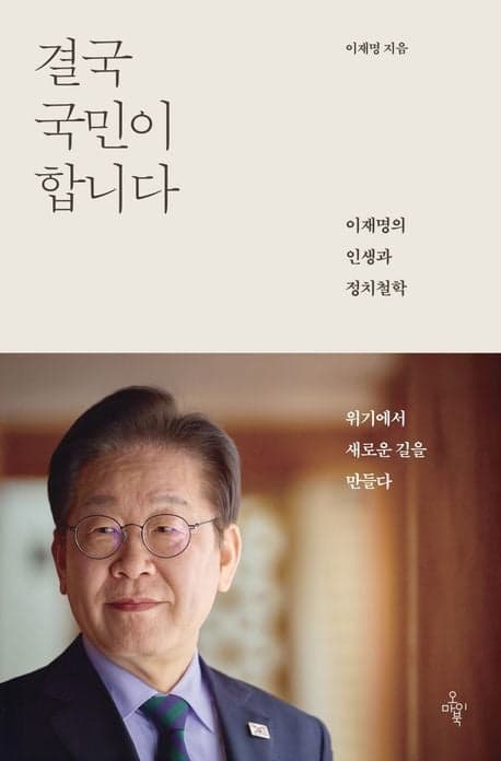 이 대통령 재산 49억7천만원 신고…"인세 수입 등 1년 사이 18억8천만원 증가"